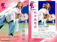 BBM 2025 2nd 始球式 松井珠理奈 石井寛子 田畑志真 3枚まとめ売り カード まとめ サムネイル 2