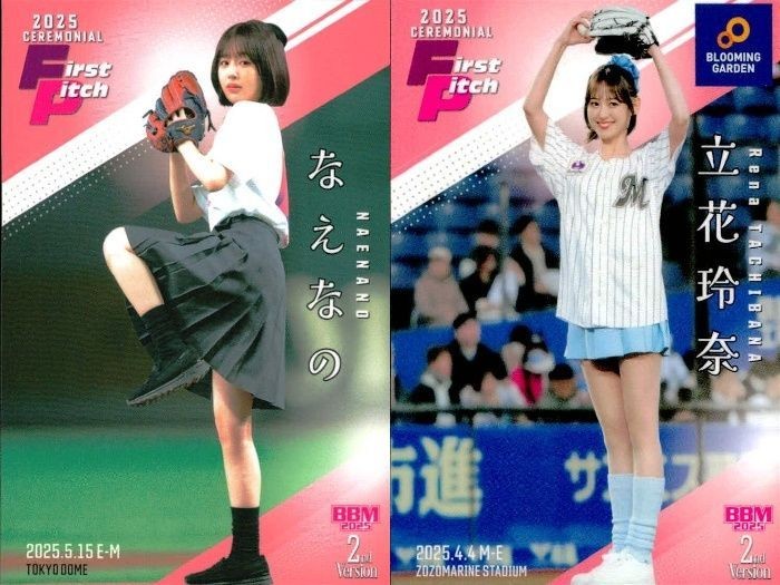 BBM 2025 2nd 始球式 なえなの 立花玲奈 2枚セット アイドル カード まとめ