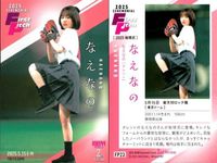 BBM 2025 2nd 始球式 なえなの 立花玲奈 2枚セット アイドル カード まとめ サムネイル 2