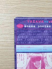 プリズム カードじゃん カメレオン No.3 [プリズム] YAZAWAVS椎名ユウ(雄一) キラ カード サムネイル 8