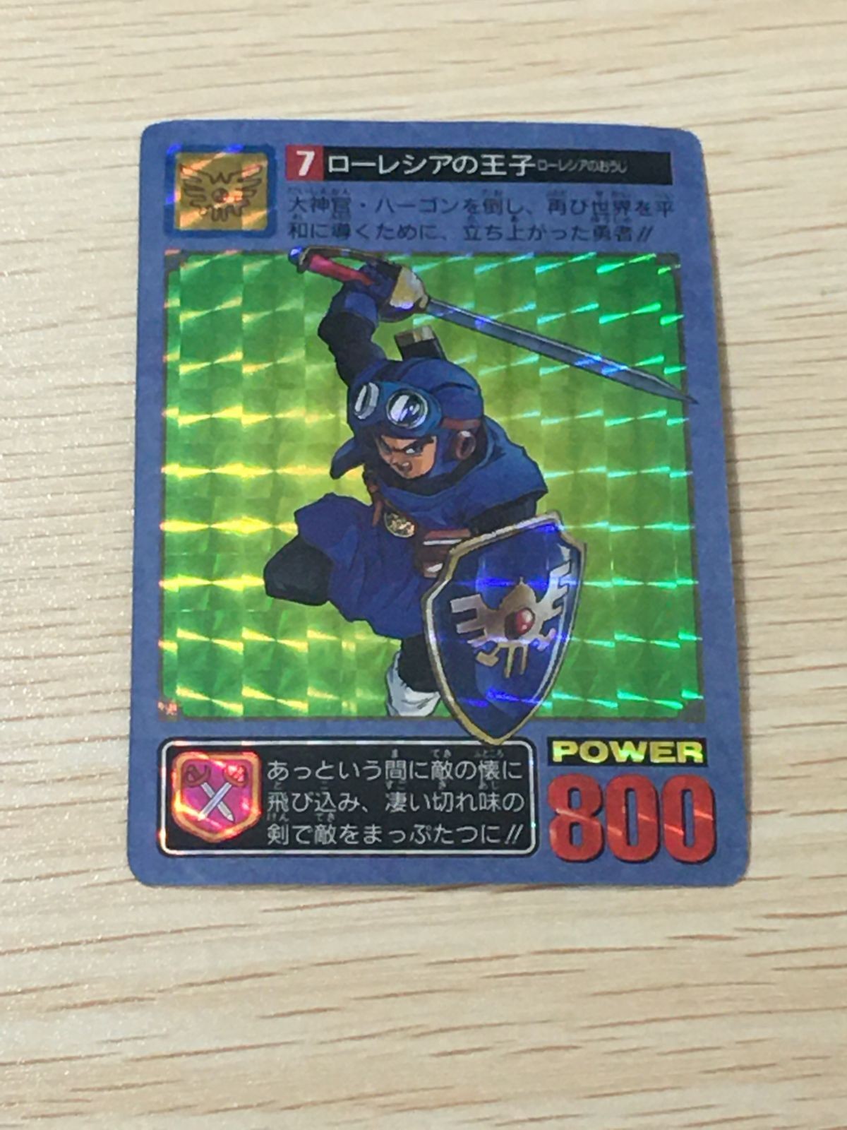 ドラゴンクエスト カードダス 7 ローレシアの王子 キラ バンダイ スクエアエニックス カード