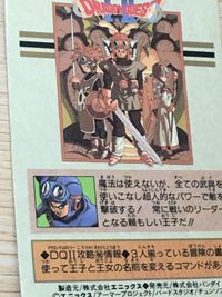 ドラゴンクエスト カードダス 7 ローレシアの王子 キラ バンダイ スクエアエニックス カード サムネイル 9