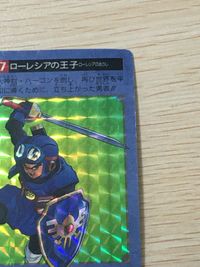 ドラゴンクエスト カードダス 7 ローレシアの王子 キラ バンダイ スクエアエニックス カード サムネイル 3