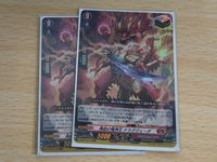 ヴァンガード カード まとめ 再起の竜神王ドラグヴェーダ ORR