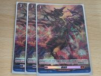 ヴァンガード カード まとめ ドラゴンエンパイア Ｈ 襲獲祭