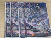 ヴァンガード カード まとめ ドラゴンエンパイア FR 封焔竜 ドゥイスティーヤ 4枚