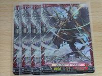 ヴァンガード カード まとめ ドラゴンエンパイア FR ブレイクシール・ドラゴン