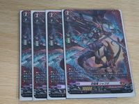 ヴァンガード カード まとめ ドラゴンエンパイア 封焔竜シャブダ FR