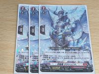 ヴァンガード カード まとめ ドラゴンエンパイア 封焔竜アウシュニヤ RRR