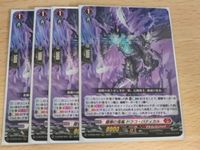 ヴァンガード カード まとめ ドラゴンエンパイア 龍樹の落胤 ドラコ・バティカル RRR