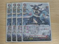 ヴァンガード カード まとめ ドラゴンエンパイア 調停の封焔 バヴサーガラ・アークシャイア RRR