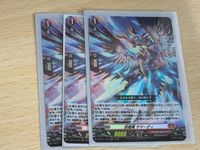 ヴァンガード カード まとめ ドラゴンエンパイア 封焔竜 サマーディ RR