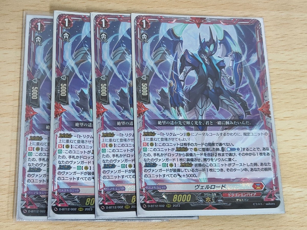 ヴァンガード カード まとめ ドラゴンエンパイア ヴァンガード RRR