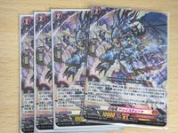 ヴァンガード カード まとめ ドラゴンエンパイア D/BT12/018RR 封焔竜 ドゥイスティーヤ RR 4枚