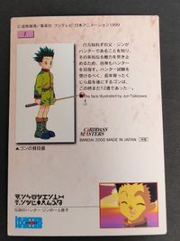HUNTER×HUNTER カードダスマスターズ ゴン No1 カード リミテッド 限定 SPECIAL サムネイル 7