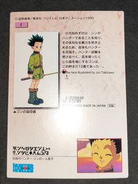 HUNTER×HUNTER カードダスマスターズ ゴン No1 カード リミテッド 限定 SPECIAL サムネイル 6