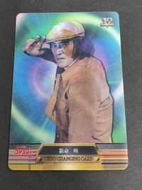 新命 明 宮内洋 森永 ウエハース カード 秘密戦隊ゴレンジャー アオレンジャー