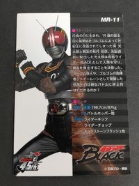 丸美屋 仮面ライダーブラック カード 仮面ライダー45周年ふりかけ付属オリジナルカード サムネイル 2