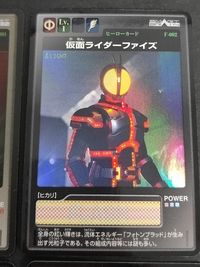 CD「ジャスティファイズ」特典 EX-001：Justi Φ’s ファイズ 非売品 カード 仮面ライダーファイズカードゲーム F-002：(ホロ)仮面ライダーファイズ サムネイル 3