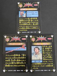 アバレンジャー トップ コレクション カード 伯亜凌駕 西興一朗 アバレレッド サムネイル 3
