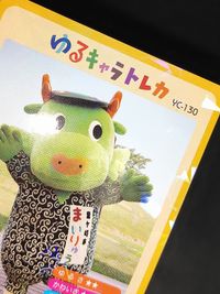 YC-130 ゆるキャラトレカ まいりゅう カード サムネイル 2
