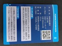 群馬用水 カード 金丸第２陽水機場 Ver1.0 2017.3 ポンプカード サムネイル 2
