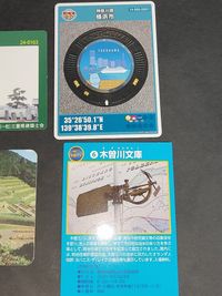 木曽川文庫 カード 開化寺三重塔 カード 横浜市 マンホール 正現 棚田カード サムネイル 3