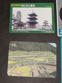 木曽川文庫 カード 開化寺三重塔 カード 横浜市 マンホール 正現 棚田カード サムネイル 2