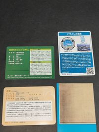 木曽川文庫 カード 開化寺三重塔 カード 横浜市 マンホール 正現 棚田カード サムネイル 4