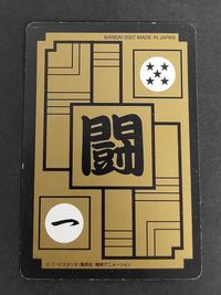 バンダイ/東鳩 ドラゴンボールスナック 3弾 スナック版シングル 541 カードダス ピッコロ 16号 サムネイル 2