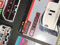 電車でGO!!キッズ カード まとめ売り 14枚セット シンカリオン E5系はやぶさ E259系成田エクスプレス 225系新快速 E655系なごみ 281系はるか 313系 683系サンダーバード JR東日本 JR西日本 JR東海 鉄道 サムネイル 4