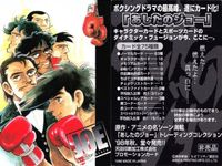 Tomorrow's Joe Promo Card Amada 1998 Vintage Anime サムネイル 2