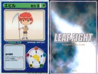 リーフファイト ToHeart キャラクター エビル たま アレイ 9枚セット まとめ カード サムネイル 2