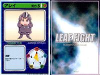リーフファイト ToHeart キャラクター アレイ エリア サラ 新城沙織 セット まとめ カード サムネイル 2