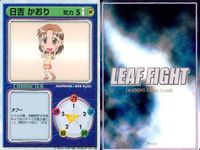 リーフファイト ToHeart 新城沙織 太田香奈子 藍原瑞穂 日吉かおり セット まとめ カード サムネイル 8