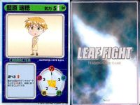リーフファイト ToHeart 新城沙織 太田香奈子 藍原瑞穂 日吉かおり セット まとめ カード サムネイル 5