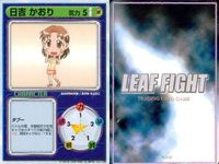 リーフファイト ToHeart 新城沙織 太田香奈子 藍原瑞穂 日吉かおり セット まとめ カード サムネイル 9