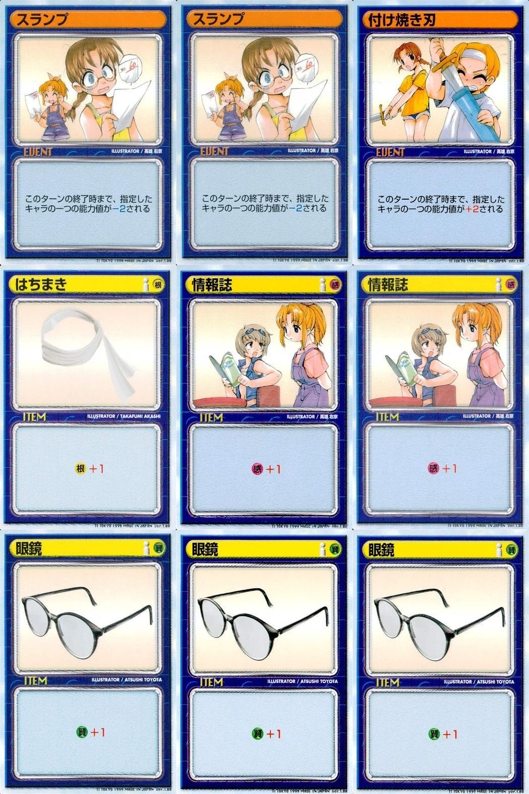 リーフファイト イベント・アイテムカード スランプ 付け焼き刃 情報誌 他 セット まとめ カード