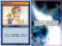 リーフファイト イベント・アイテムカード スランプ 付け焼き刃 情報誌 他 セット まとめ カード サムネイル 3
