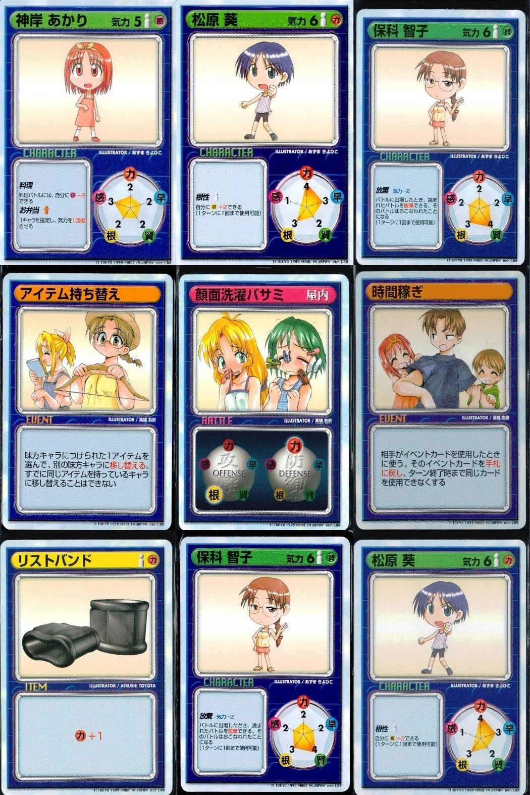 リーフファイト ToHeart 神岸あかり 松原葵 保科智子 他 バトルカードセット まとめ カード