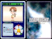 リーフファイト ToHeart 神岸あかり 松原葵 保科智子 他 バトルカードセット まとめ カード サムネイル 9