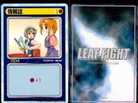 リーフファイト ToHeart 神岸あかり 長岡志保 パズル 弓矢 他 9枚セット まとめ カード サムネイル 9