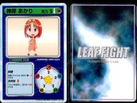 リーフファイト To Heart トゥハート トレカ 9枚セット 神岸あかり 佐藤雅史 マルチ まとめ カード サムネイル 3