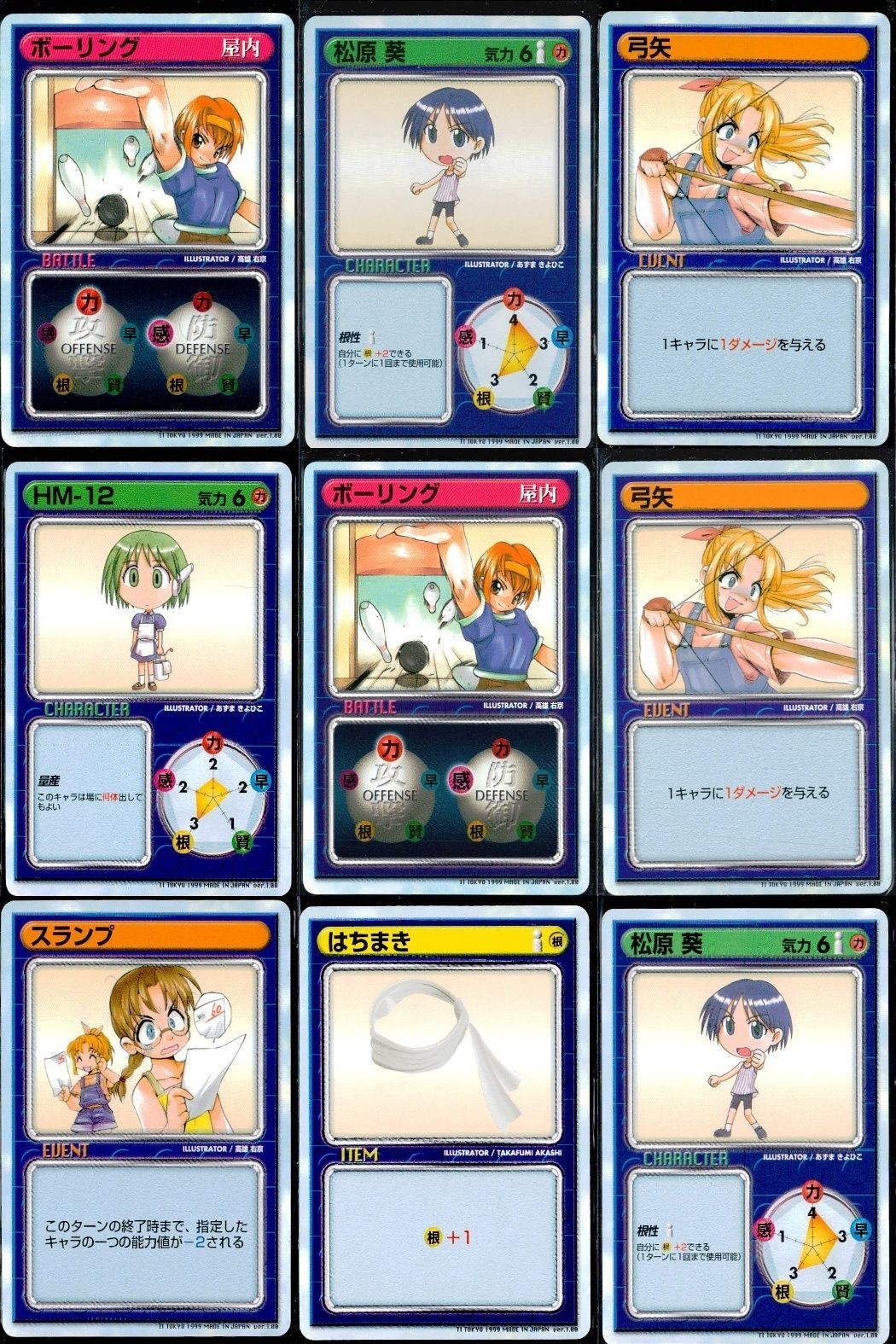 リーフファイト To Heart トゥハート トレカ 9枚まとめ売り 松原葵 マルチ レトロ まとめ カード