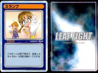 リーフファイト To Heart トゥハート トレカ 9枚まとめ売り 松原葵 マルチ レトロ まとめ カード サムネイル 8