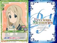 プレシャスメモリーズ けいおん 琴吹紬 鈴木純 浴衣 サンタ まとめ セット まとめ カード サムネイル 8