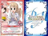 プレシャスメモリーズ けいおん 琴吹紬 鈴木純 浴衣 サンタ まとめ セット まとめ カード サムネイル 5