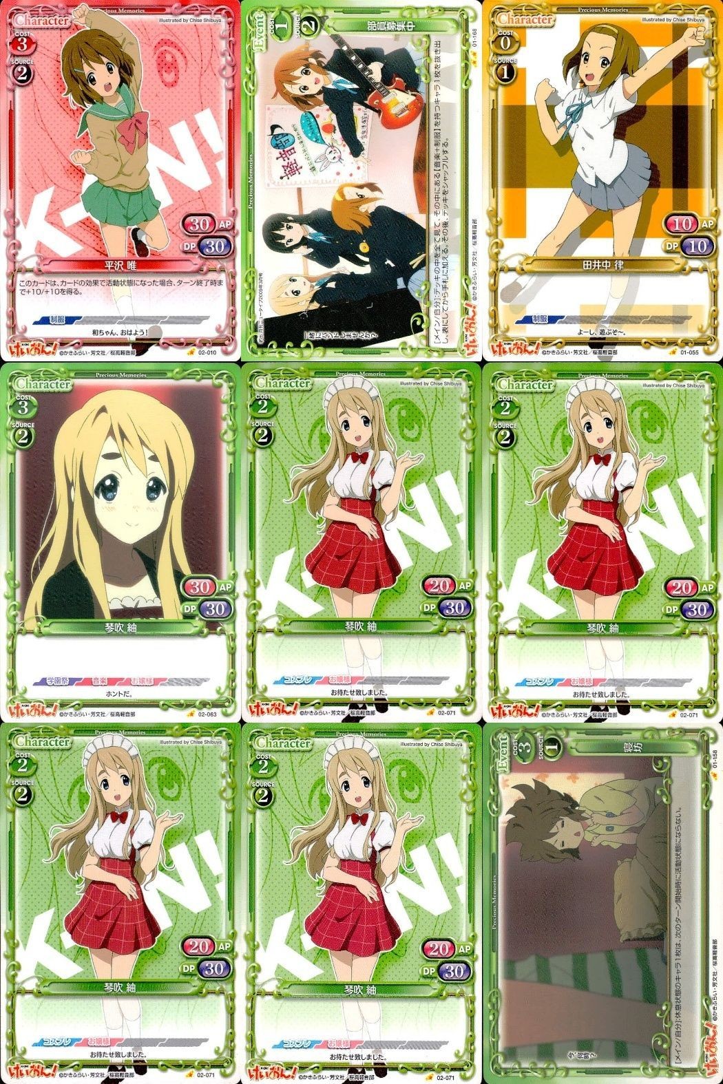 プレメモ けいおん 琴吹紬 メイド服 平沢唯 田井中律 放課後 まとめ売り まとめ カード