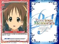けいおん プレシャスメモリーズ 平沢唯 真鍋和 平沢憂 赤系 9枚セット プレメモ まとめ カード サムネイル 10