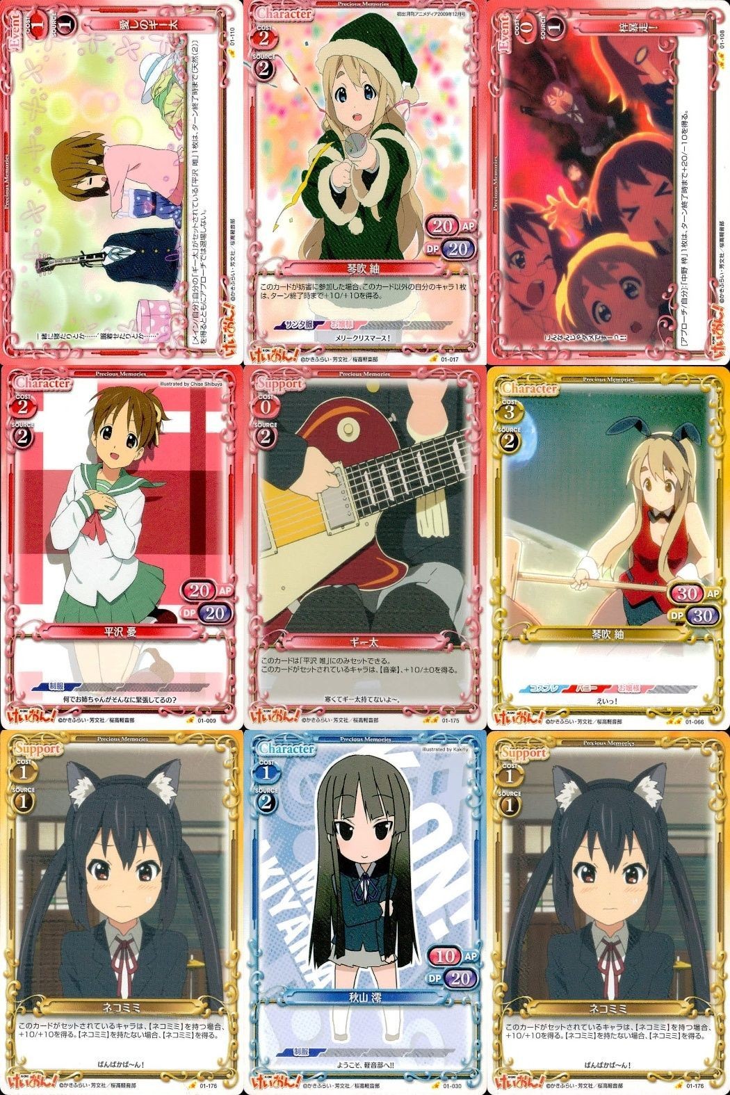けいおん プレシャスメモリーズ 琴吹紬 平沢憂 サポートカード等 9枚セット プレメモ まとめ カード